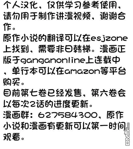 第16.1话 第13页