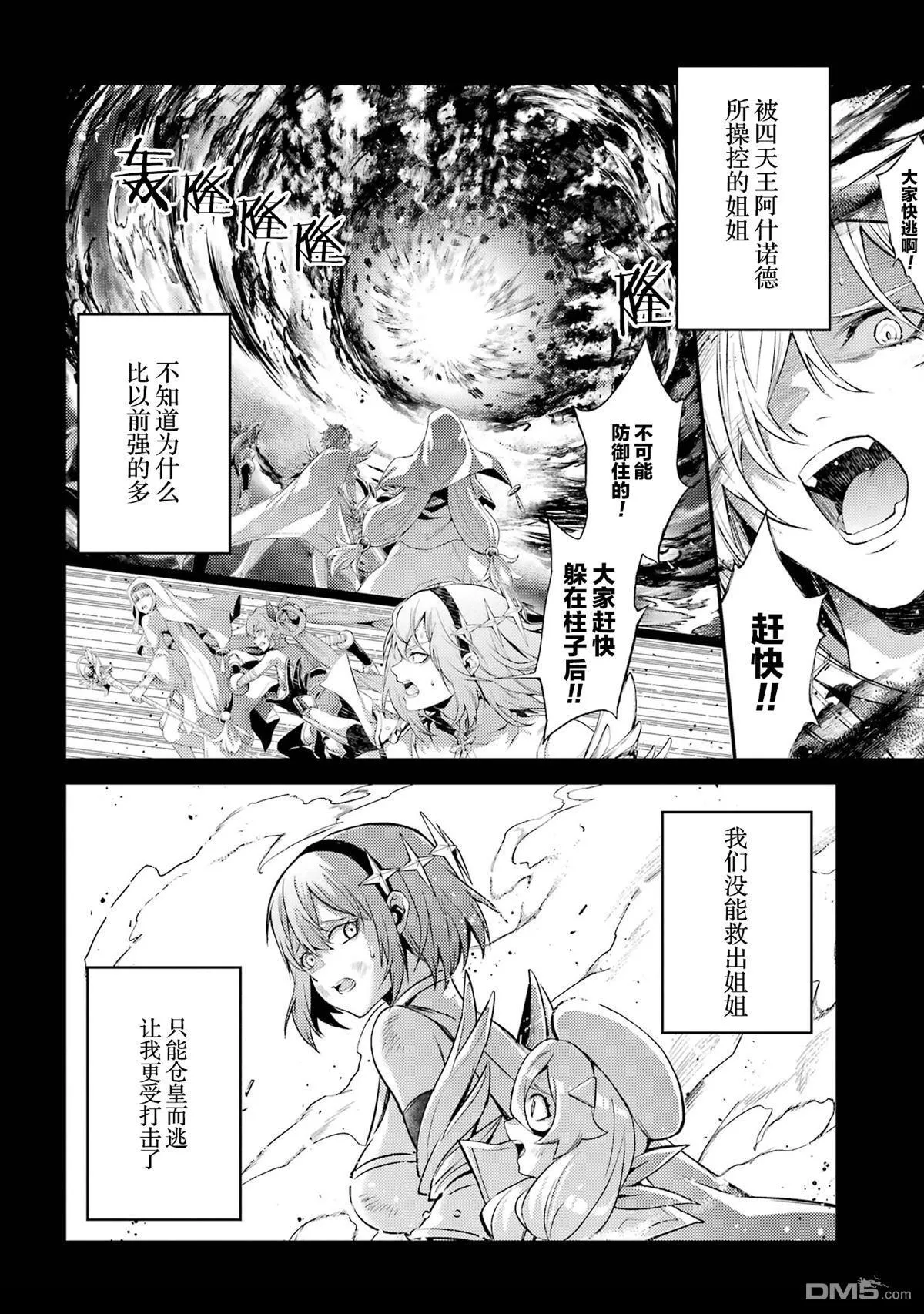 第16.1话 第15页