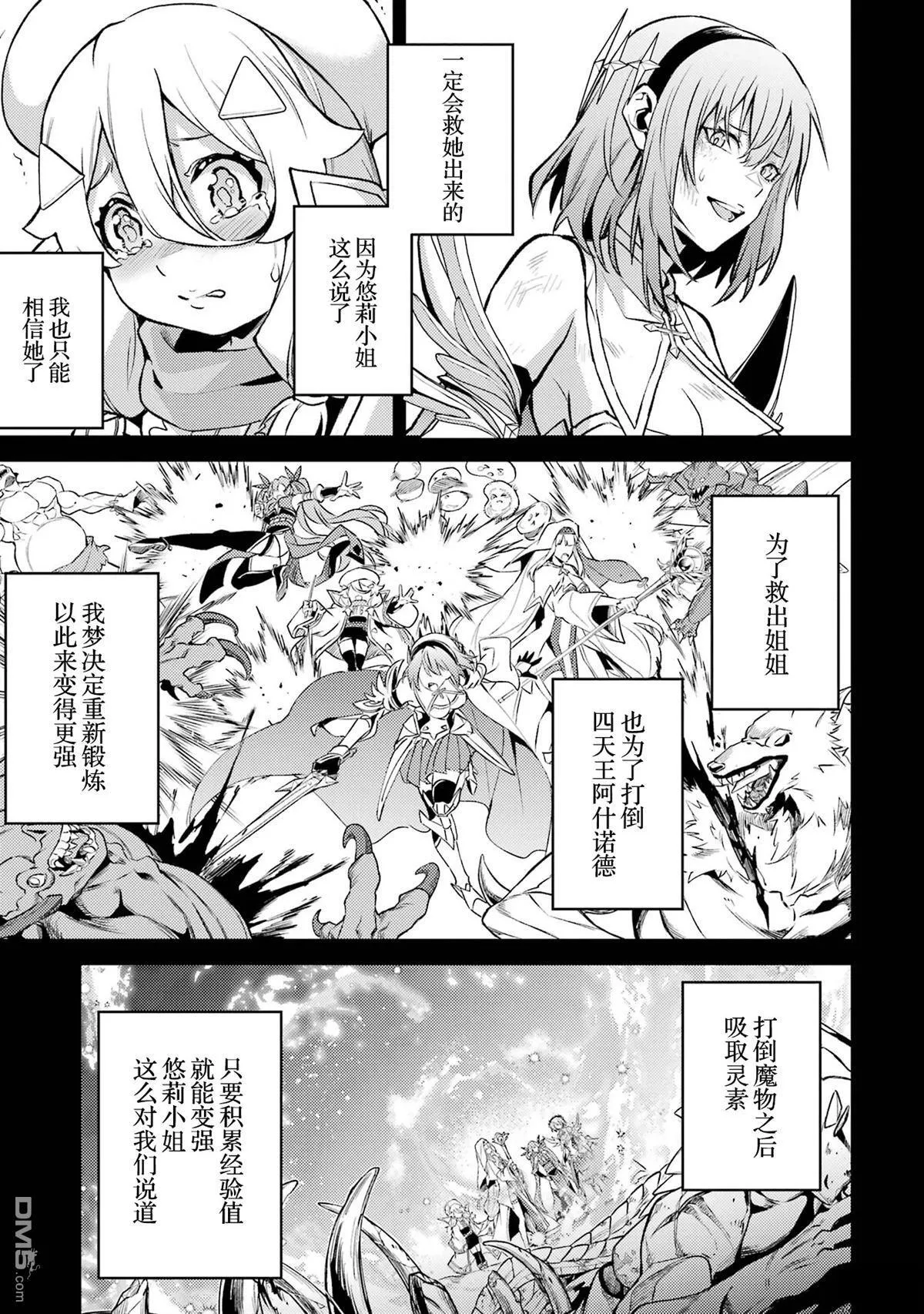 第16.2话 第3页