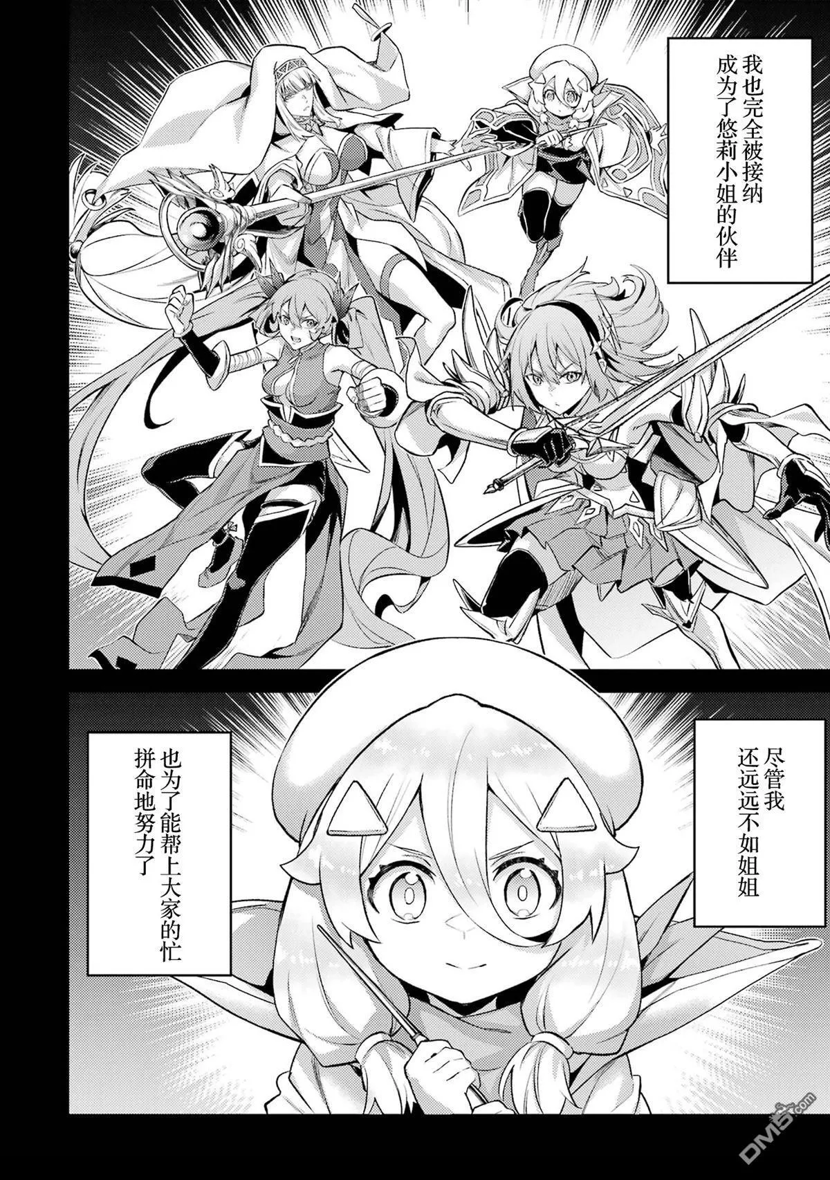 第16.2话 第4页