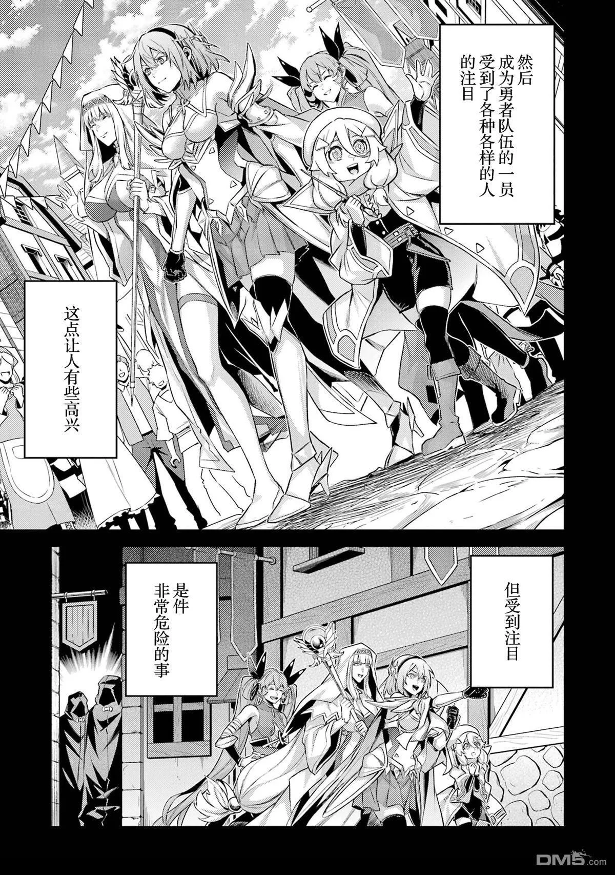 第16.2话 第5页