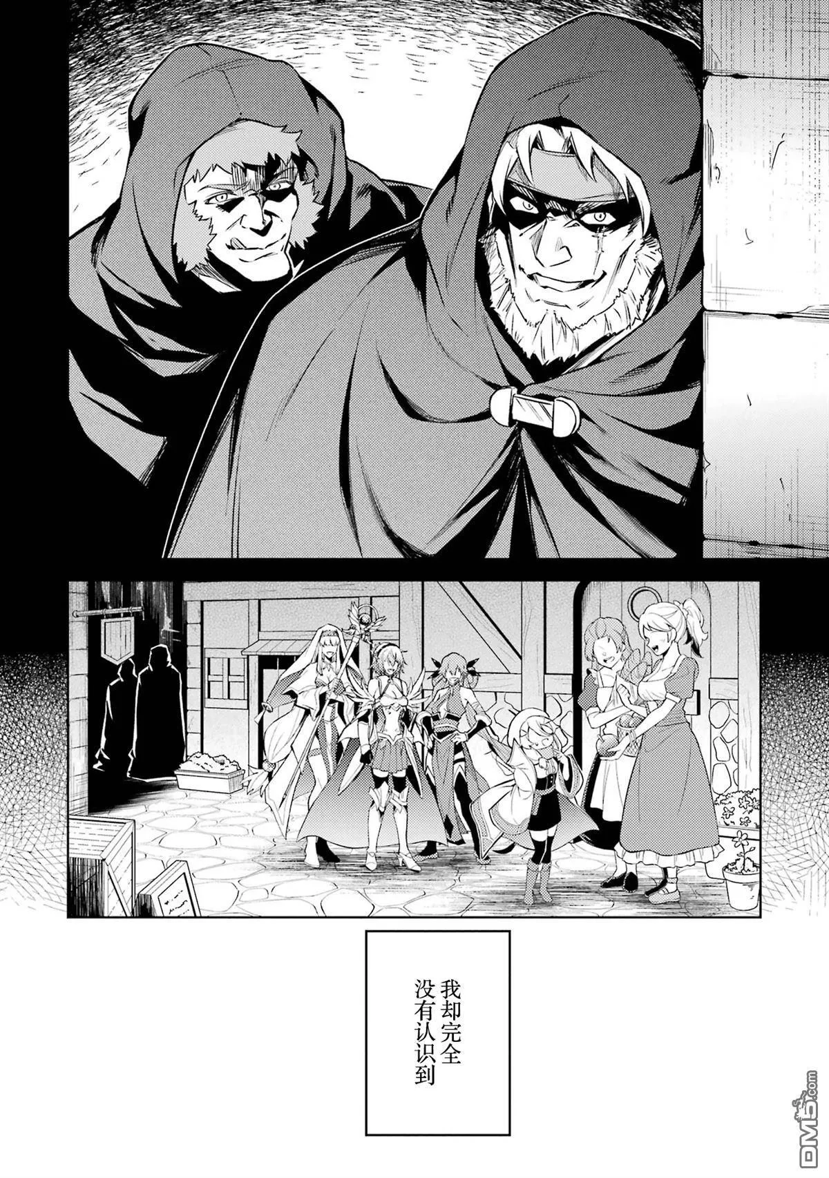 第16.2话 第6页