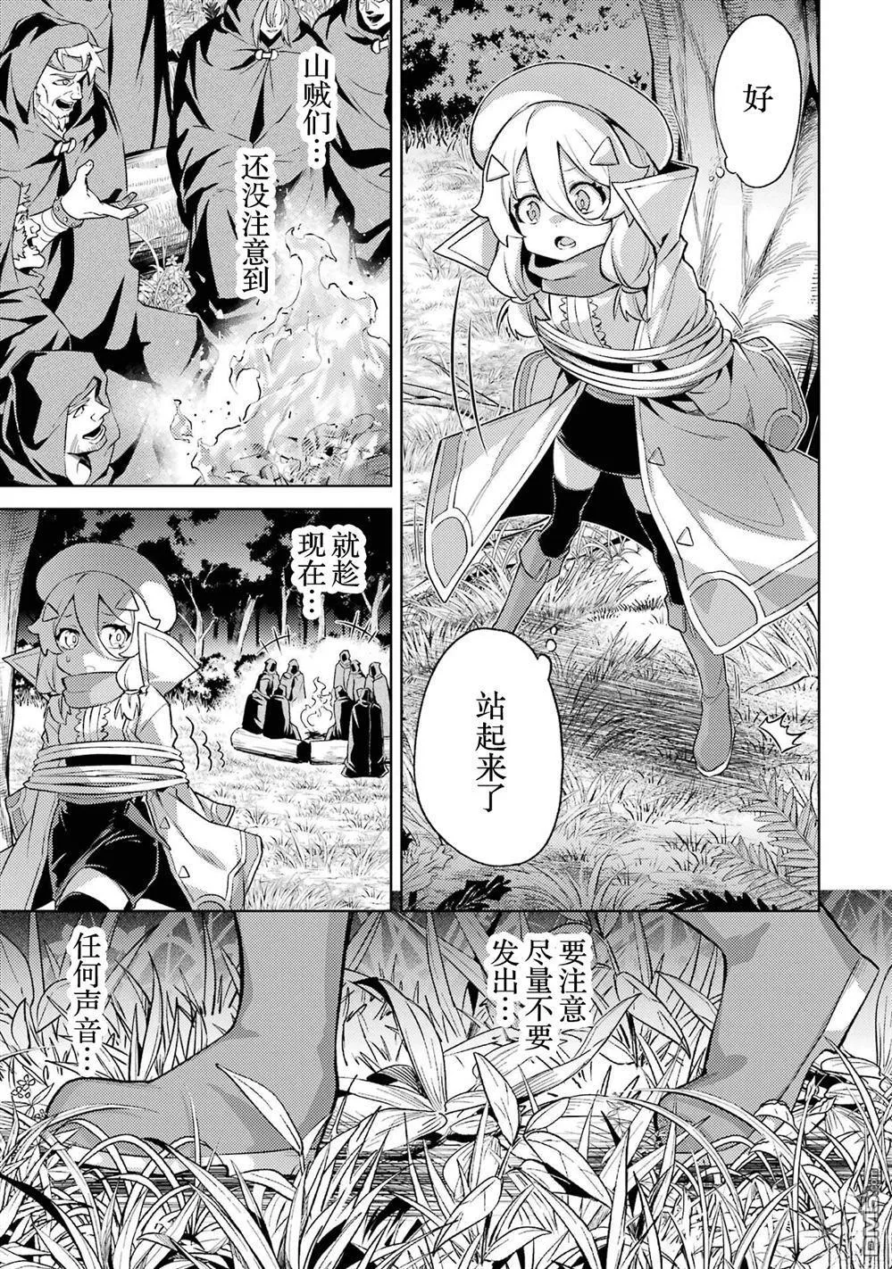 第16.2话 第9页