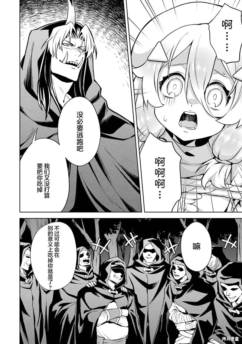 第16.3话 第1页