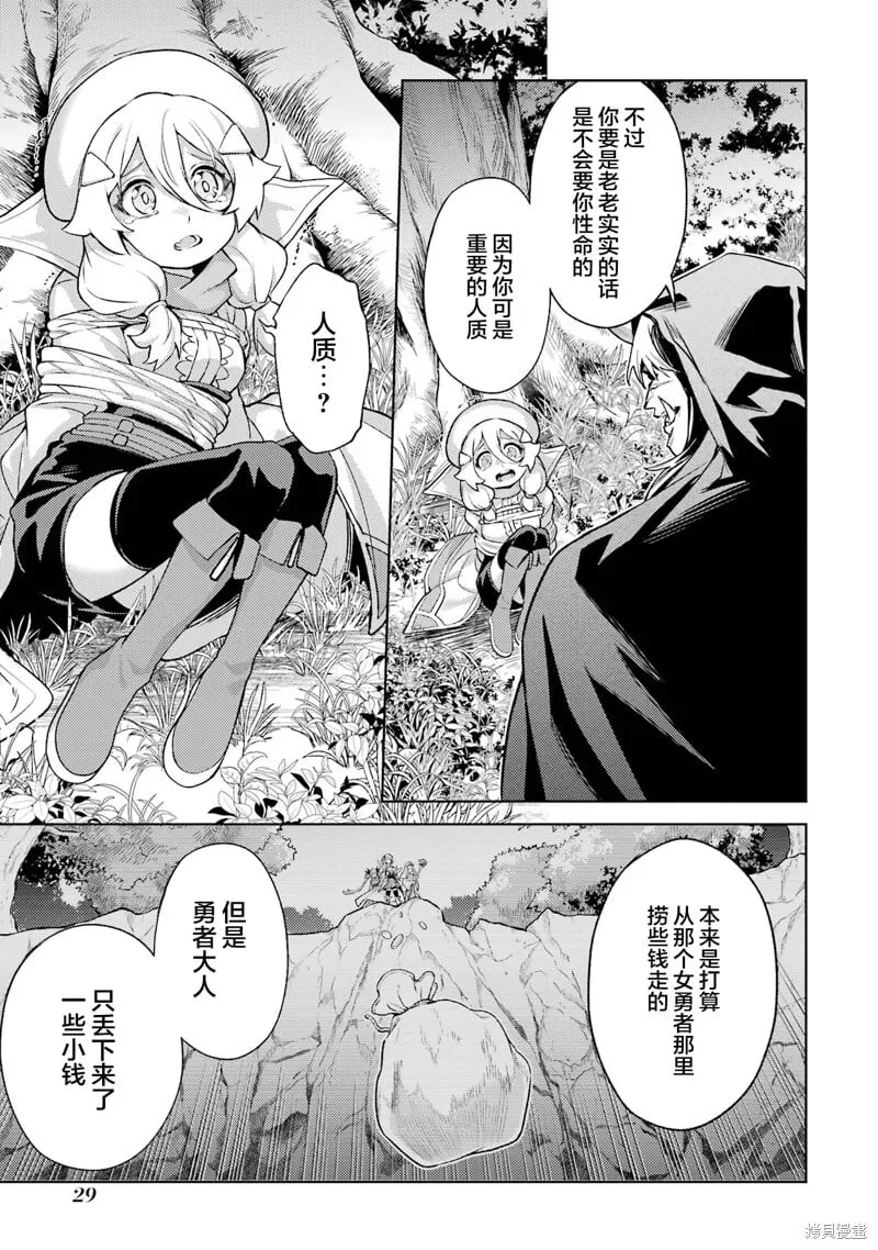 第16.3话 第2页