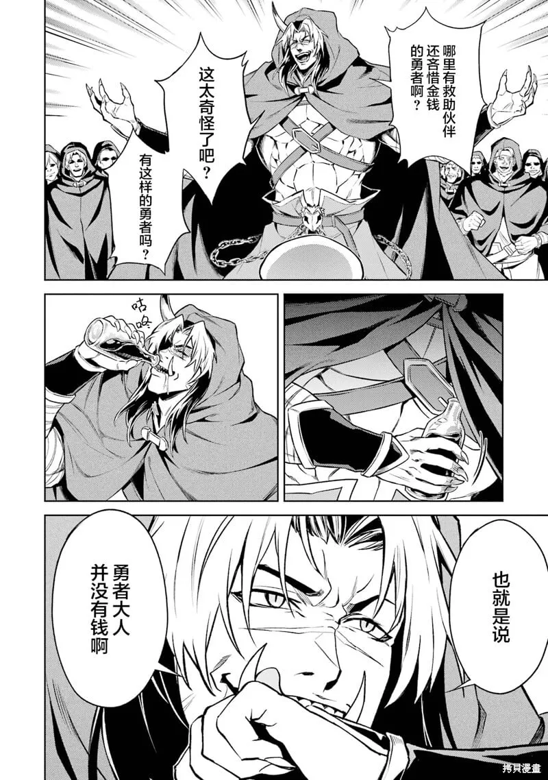 第16.3话 第3页