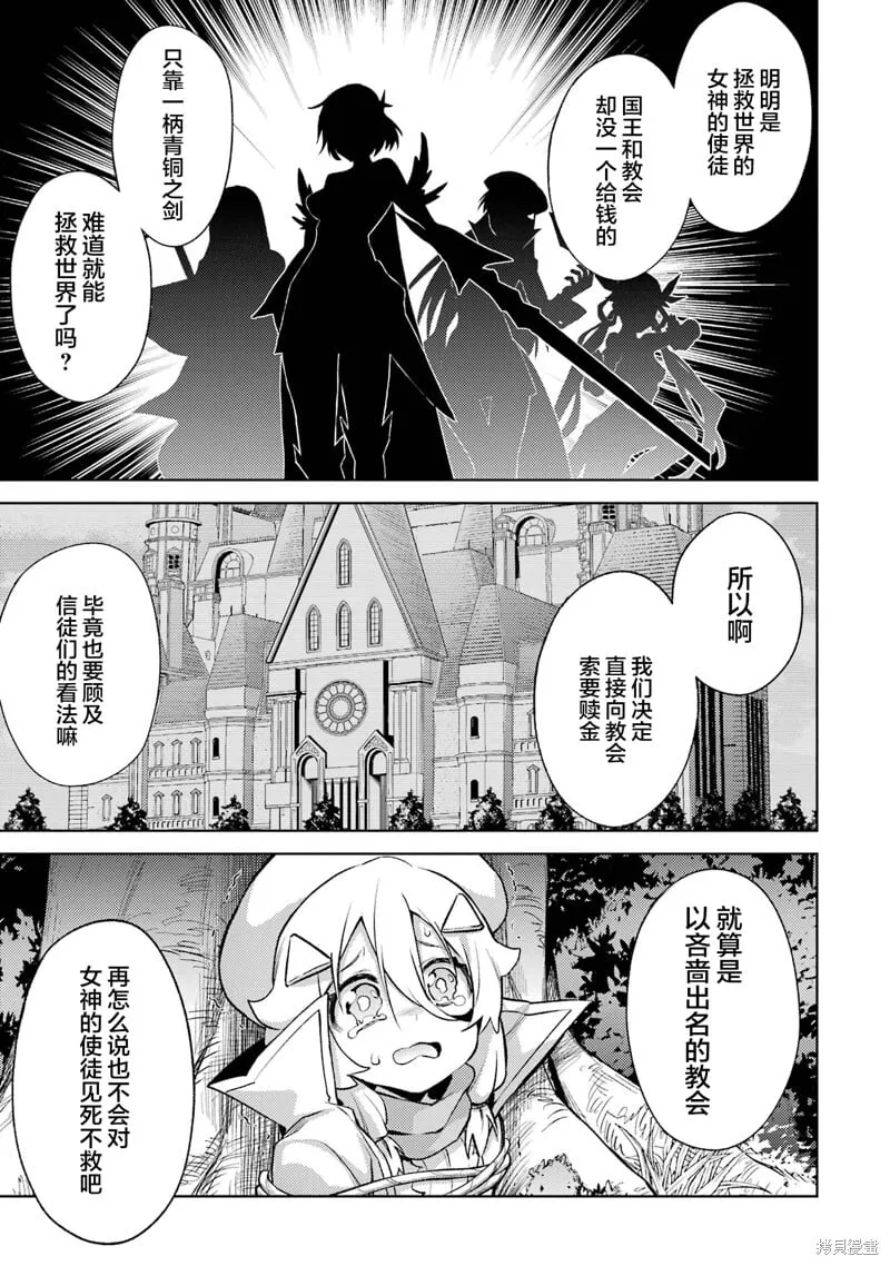 第16.3话 第4页