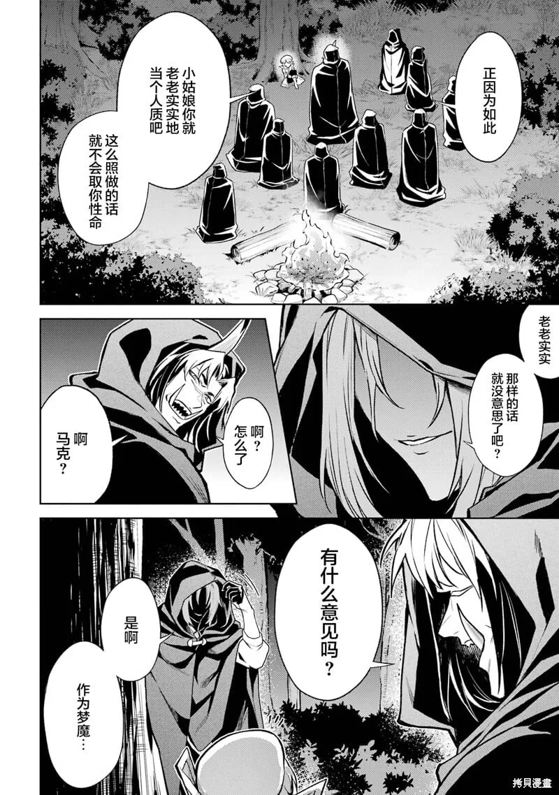 第16.3话 第5页