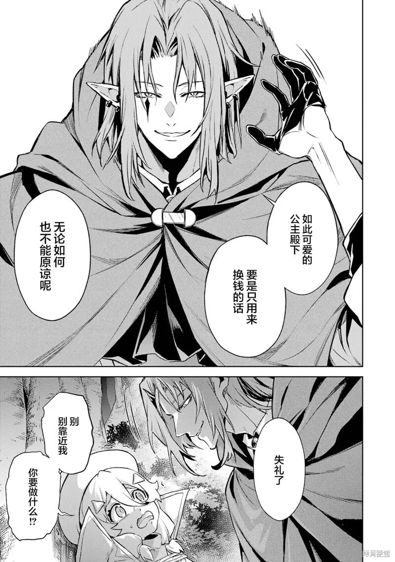 第16.3话 第6页