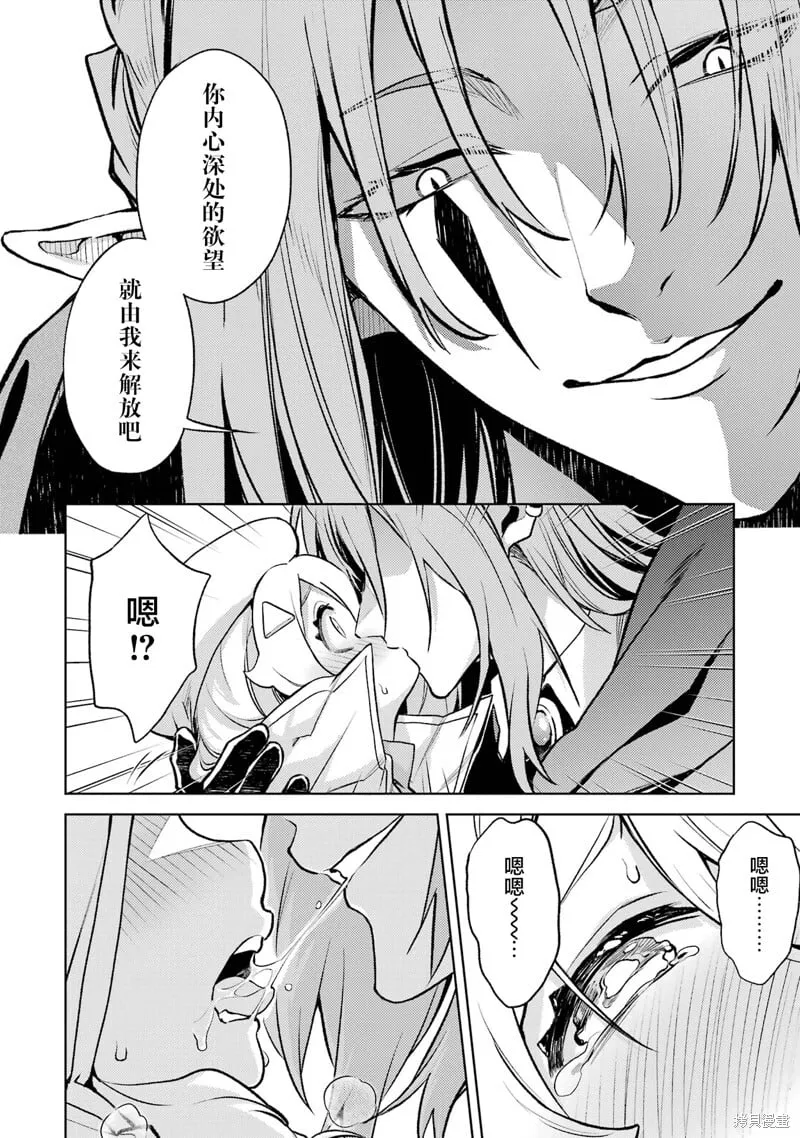 第16.3话 第7页