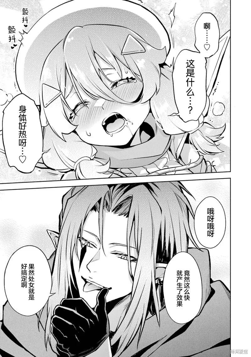 第16.3话 第8页