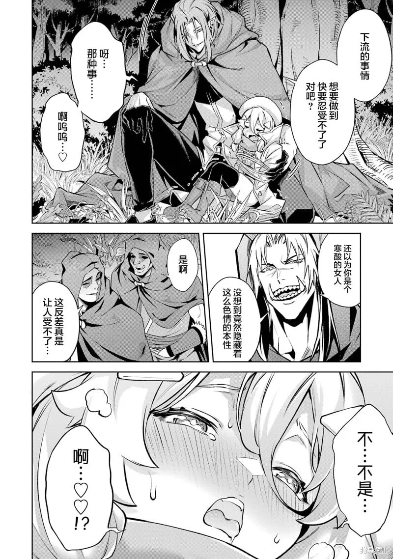 第16.3话 第11页