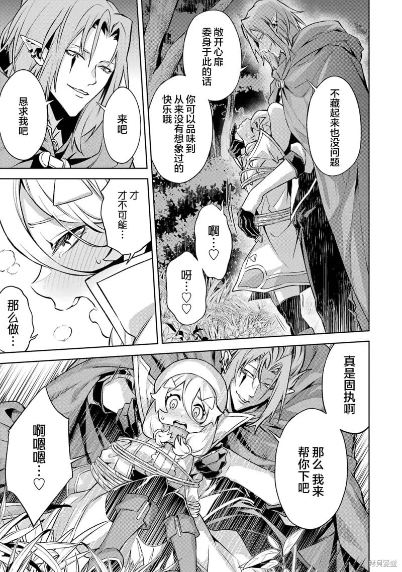 第16.3话 第13页