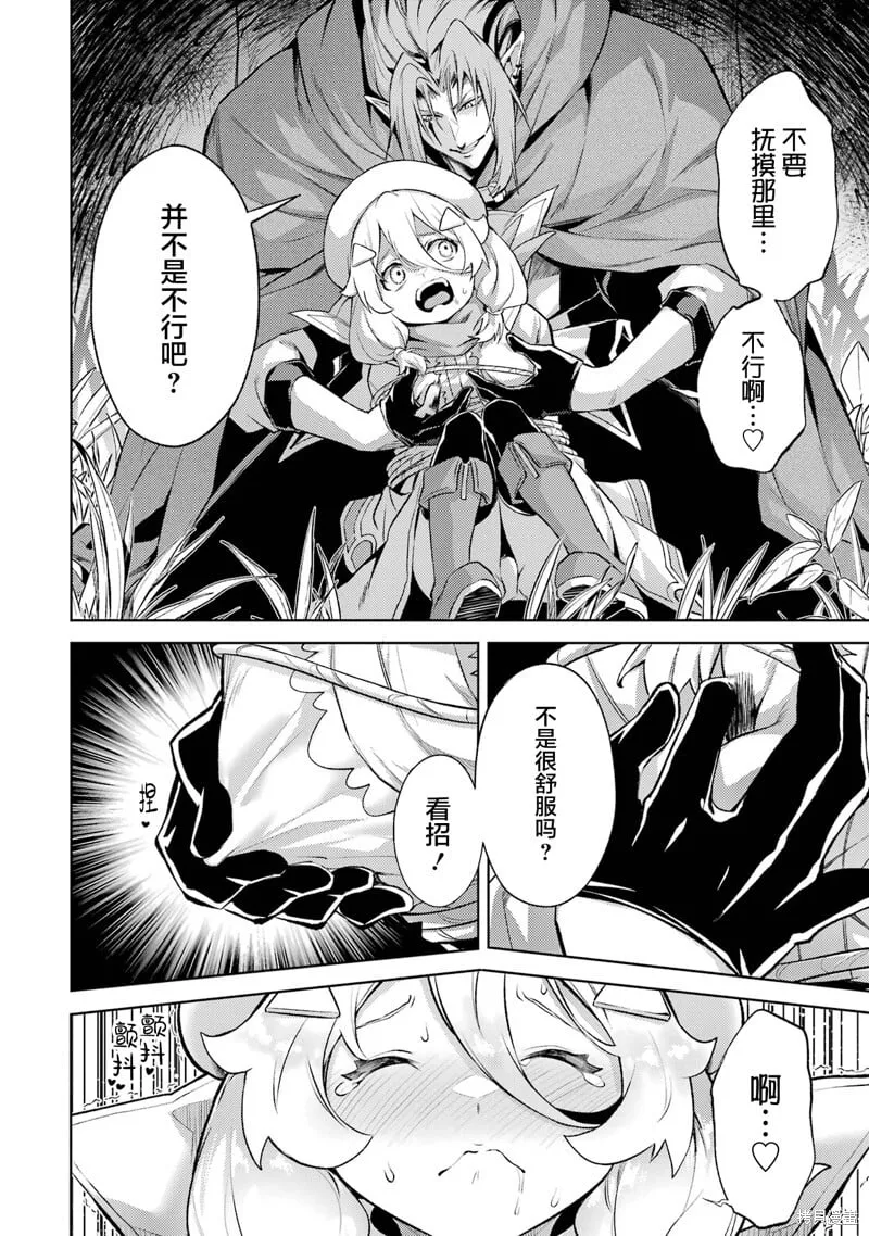 第16.4话 第2页