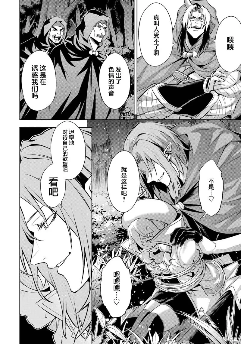 第16.4话 第4页