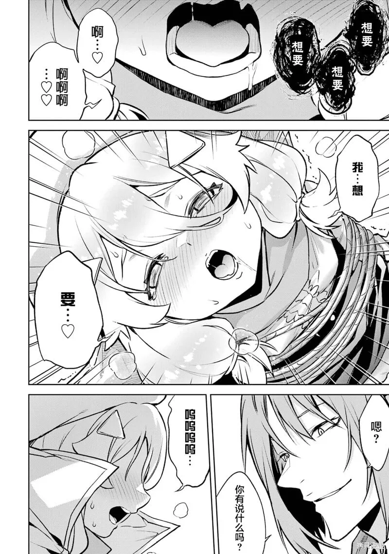 第16.4话 第6页