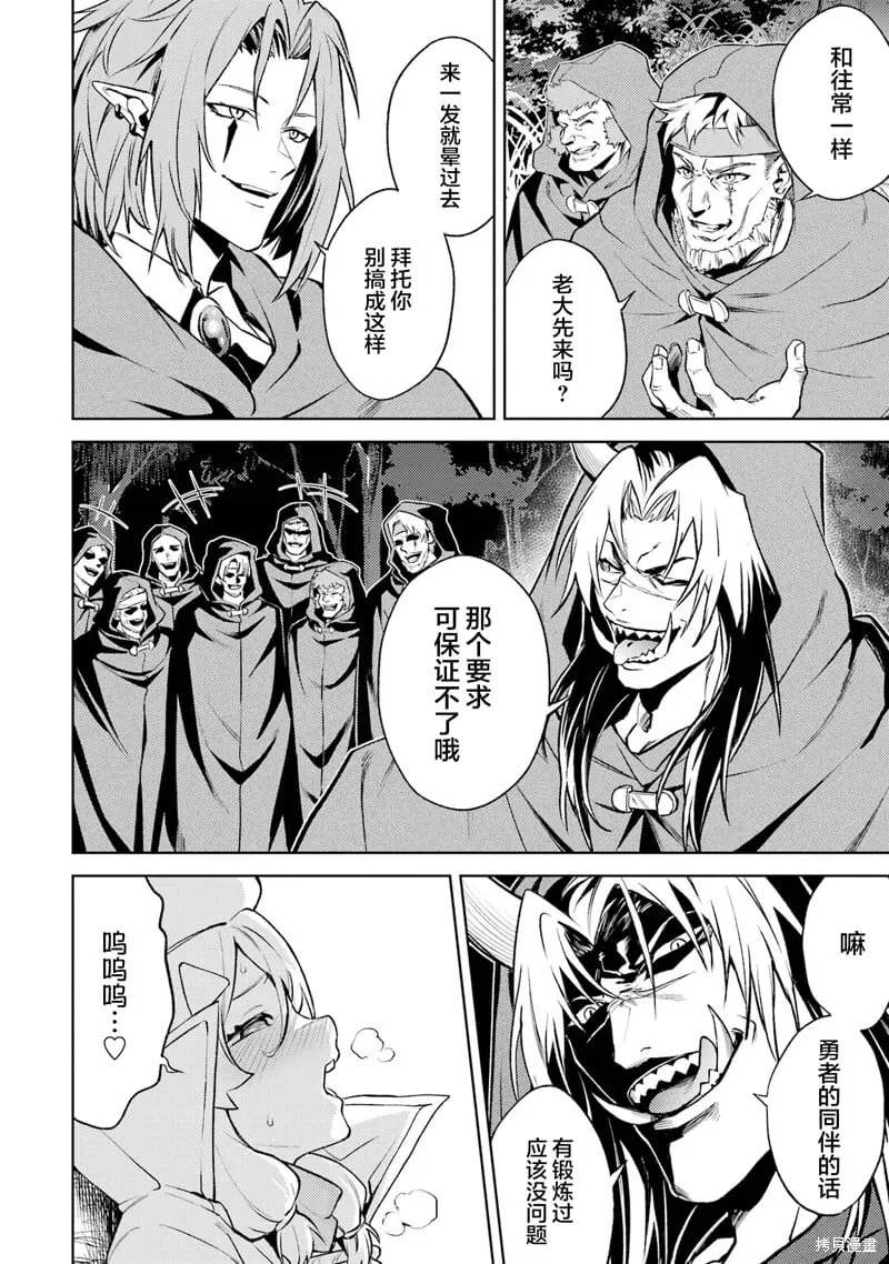 第16.4话 第8页