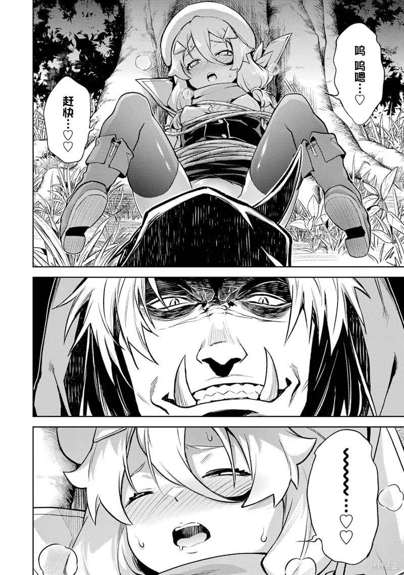 第16.4话 第10页
