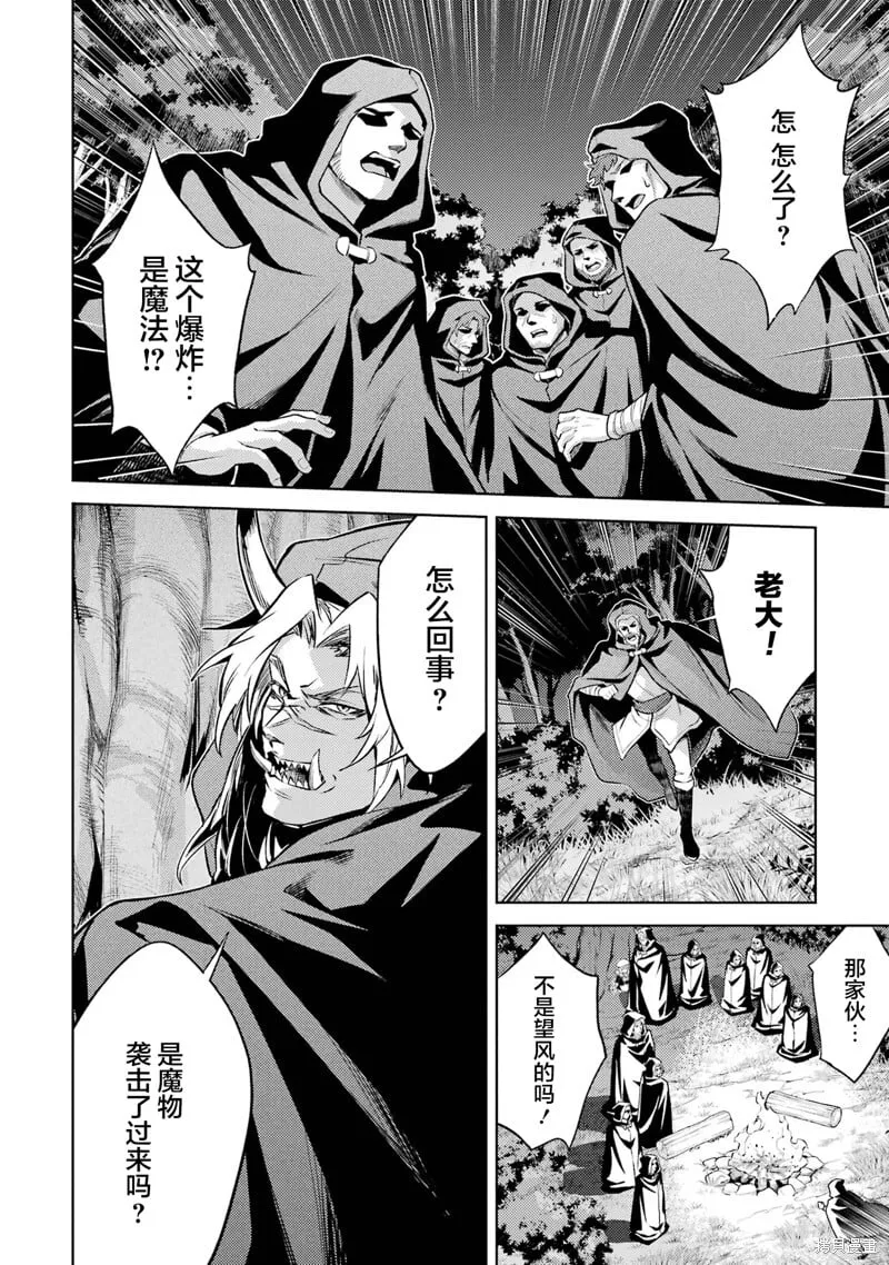 第16.5话 第1页