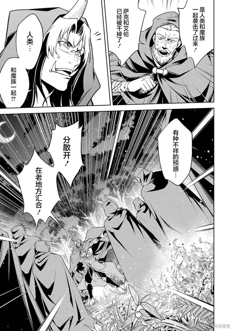 第16.5话 第2页