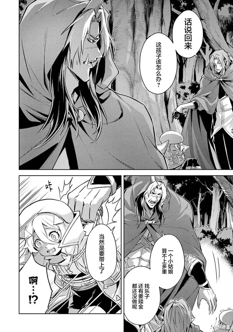 第16.5话 第3页