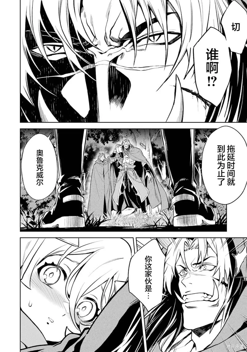第16.5话 第7页