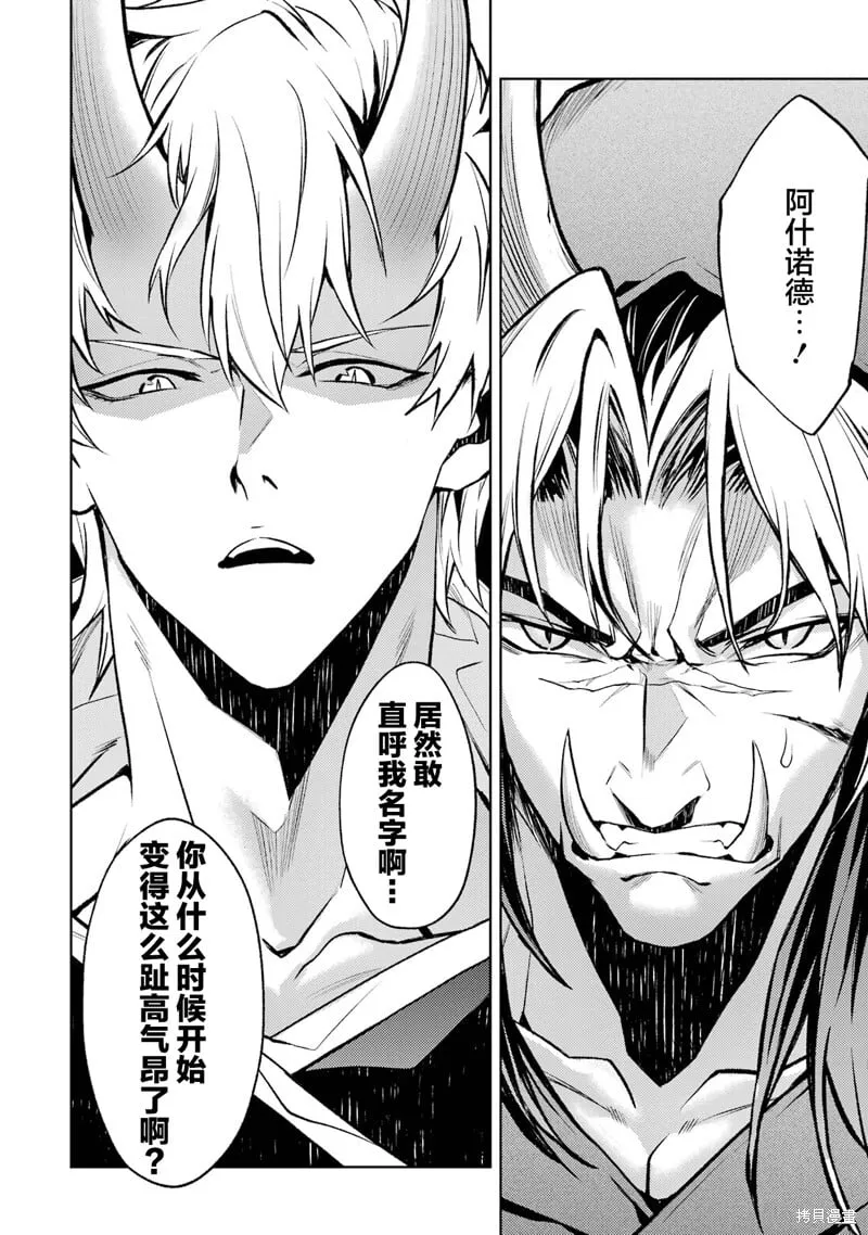 第16.5话 第9页