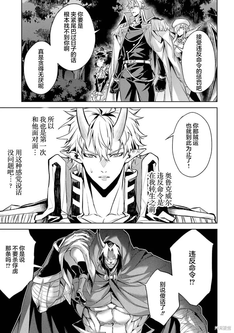 第16.5话 第10页