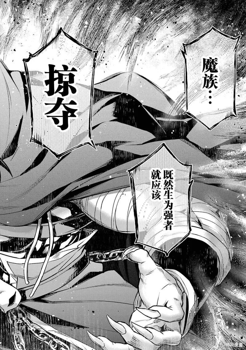 第16.5话 第11页