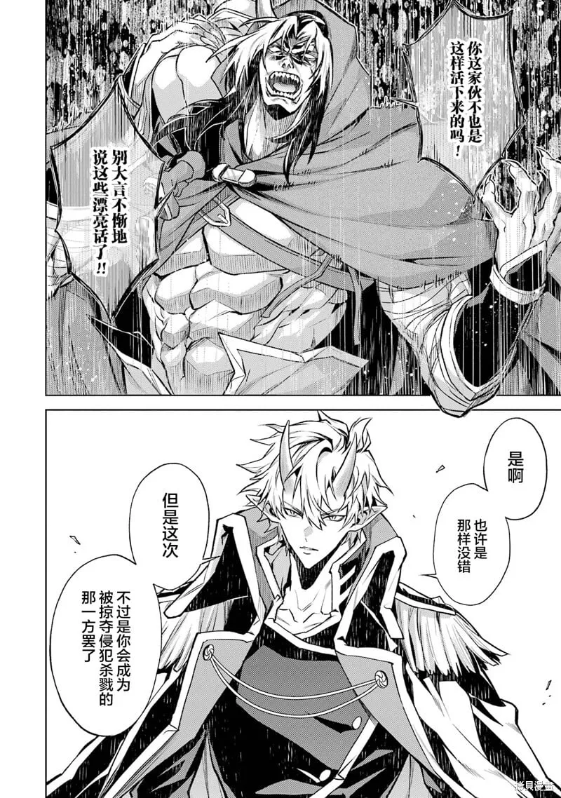 第16.5话 第13页