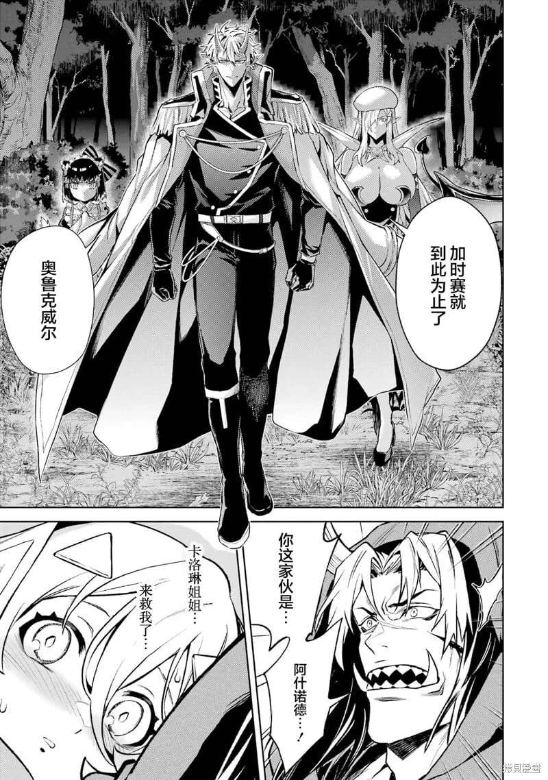 第16.5话 第15页