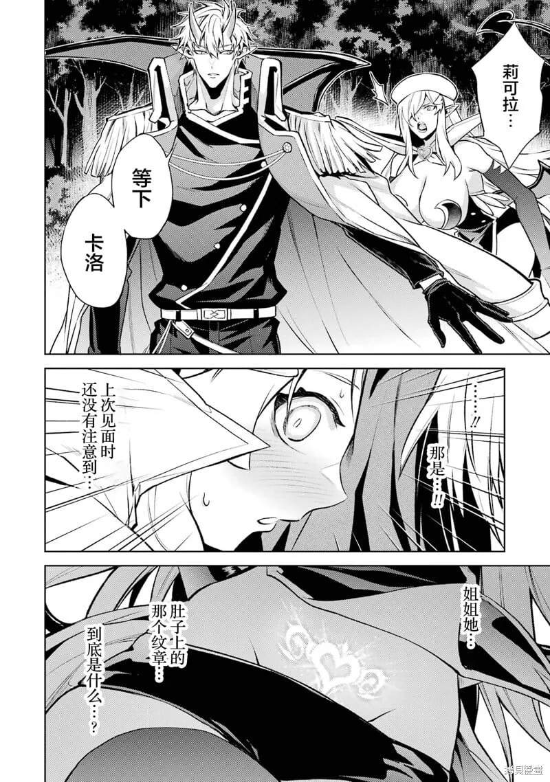 第16.5话 第16页