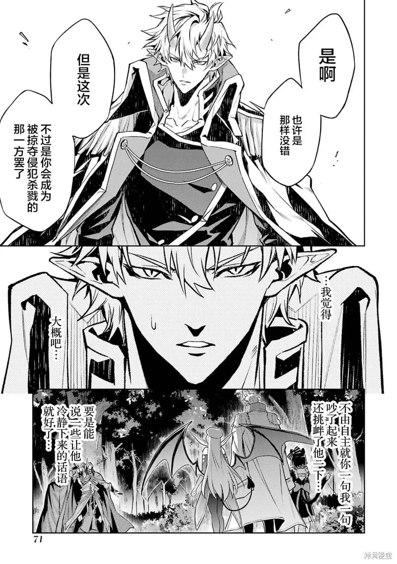 第17.1话 第7页