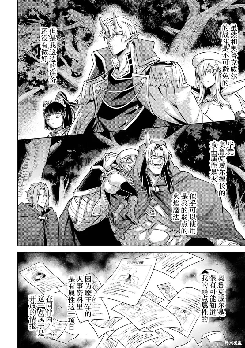 第17.1话 第8页
