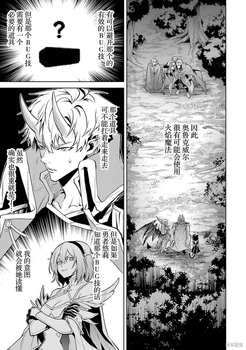 第17.1话 第9页