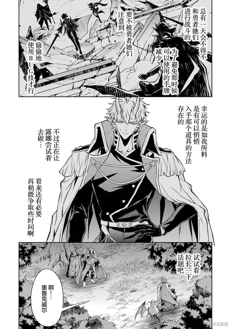第17.1话 第10页