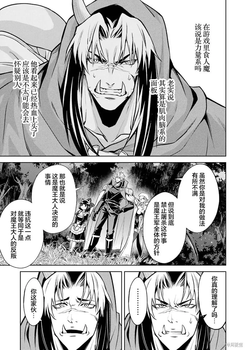 第17.1话 第11页