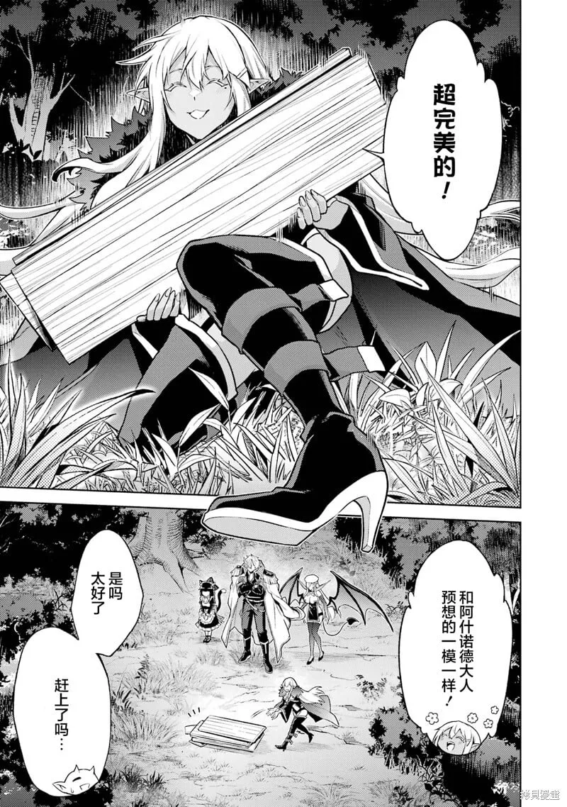 第17.2话 第3页