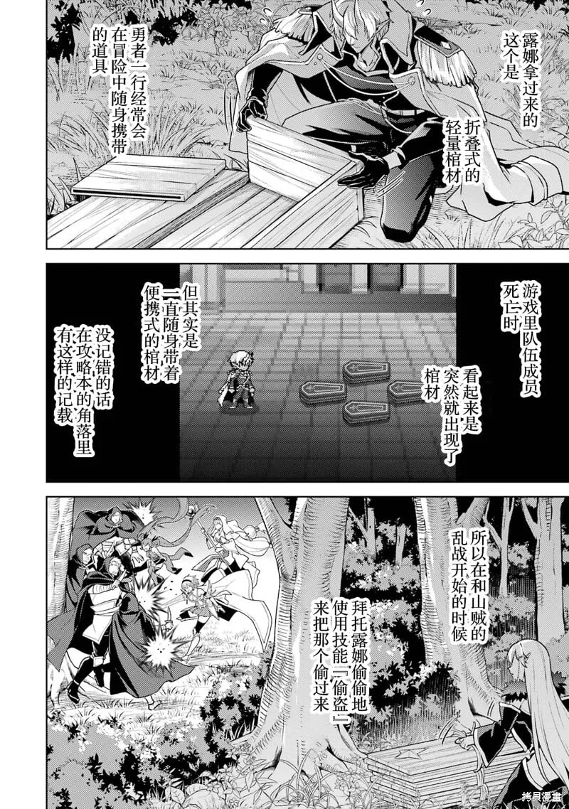 第17.2话 第4页