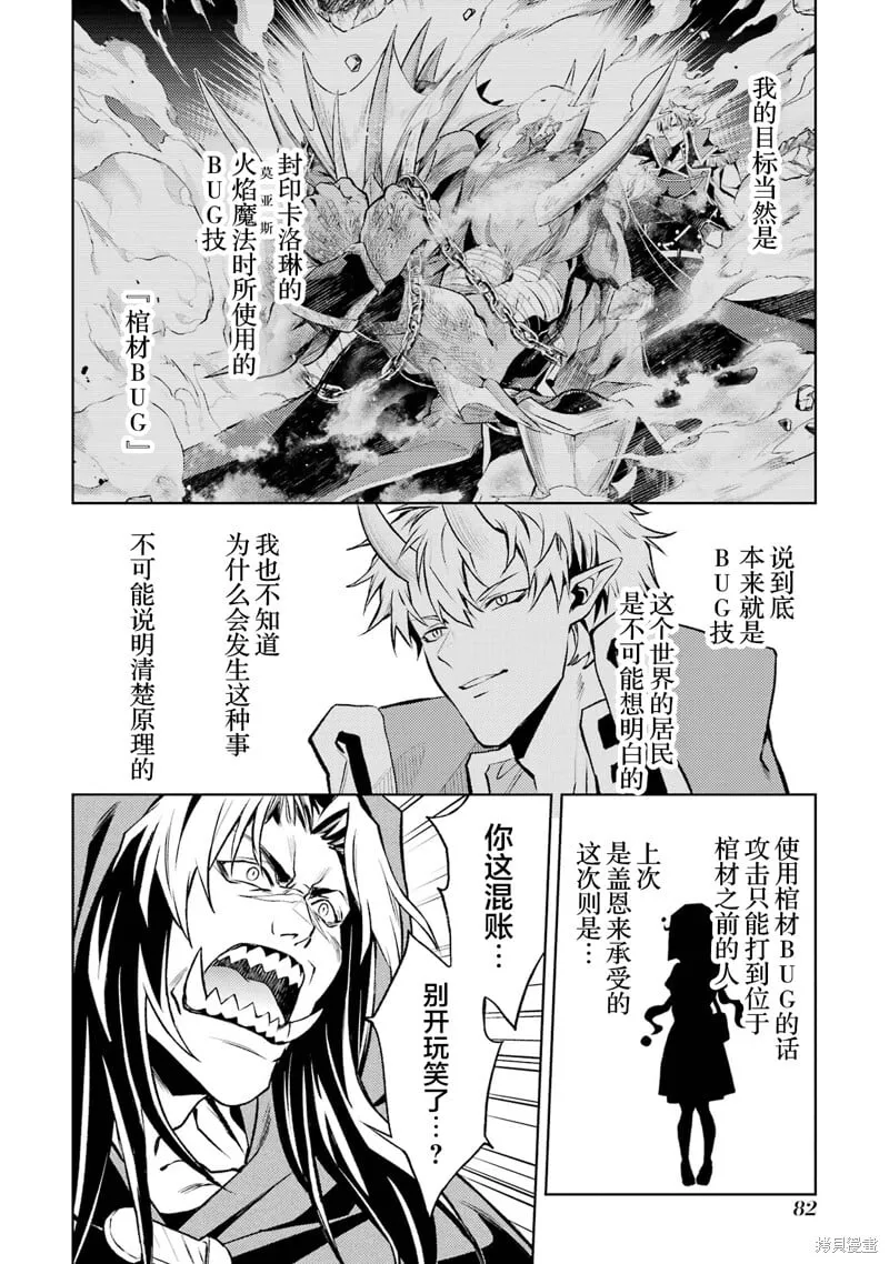第17.2话 第6页