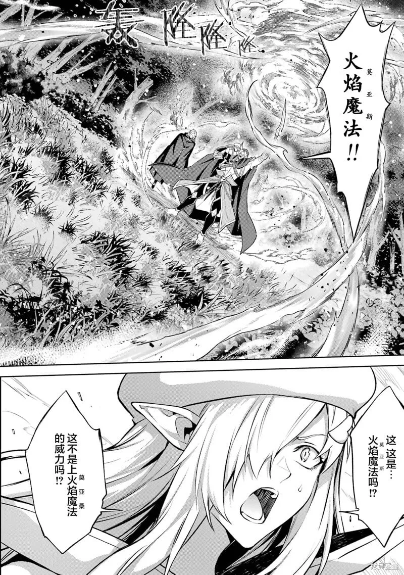 第17.2话 第8页