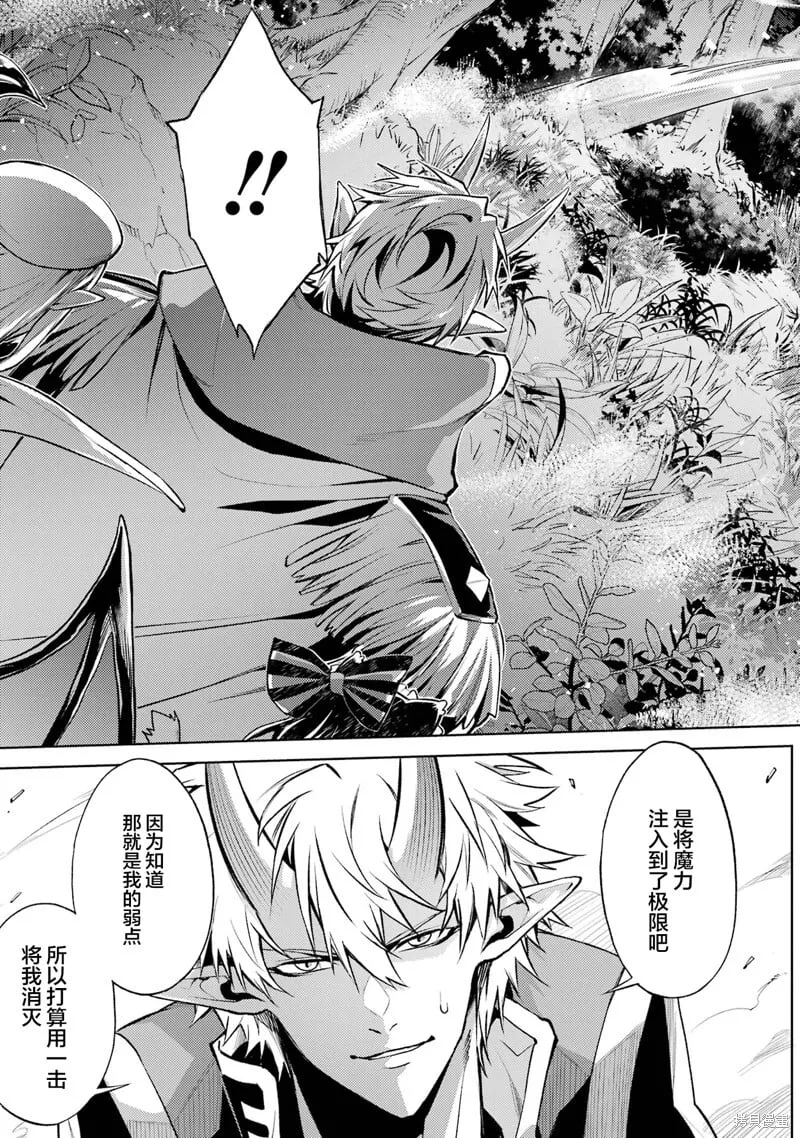 第17.2话 第9页