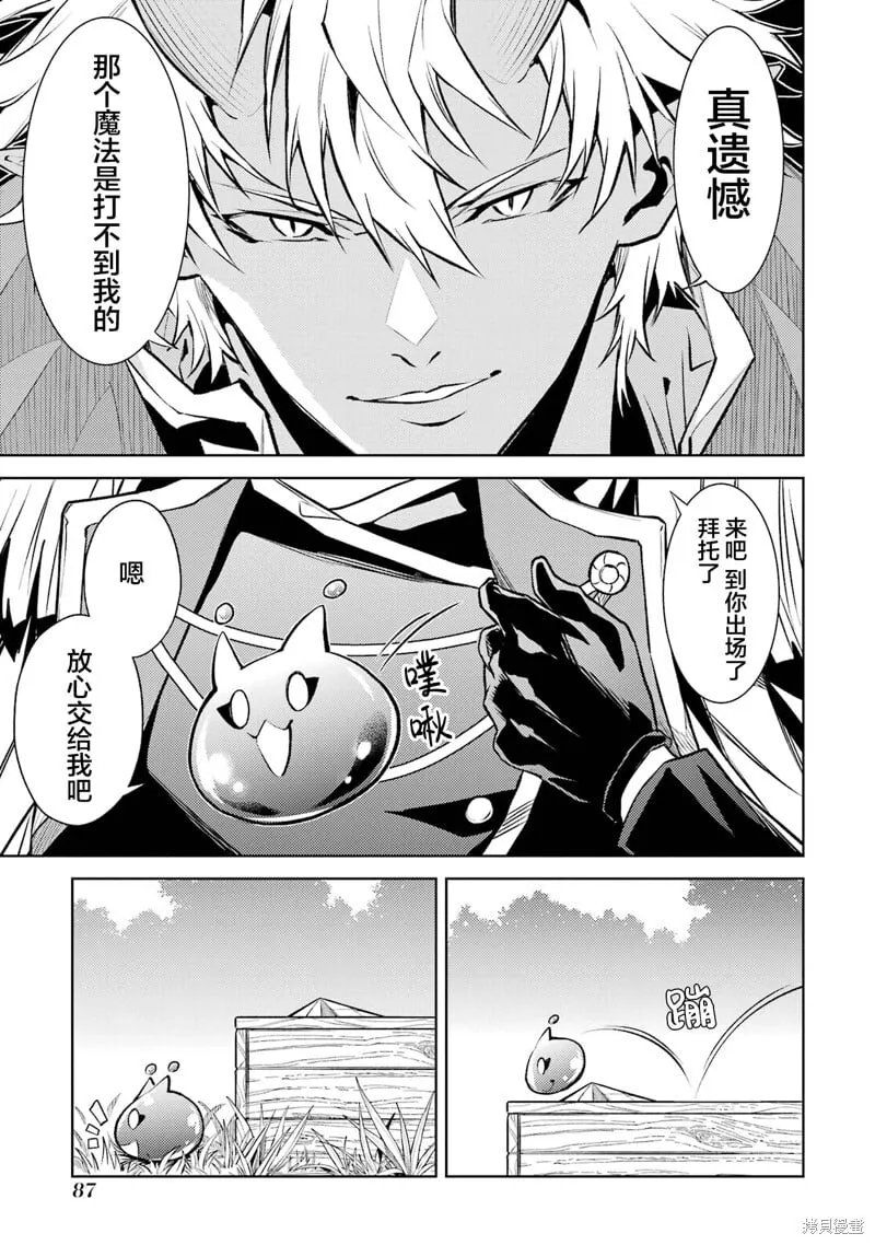 第17.2话 第11页