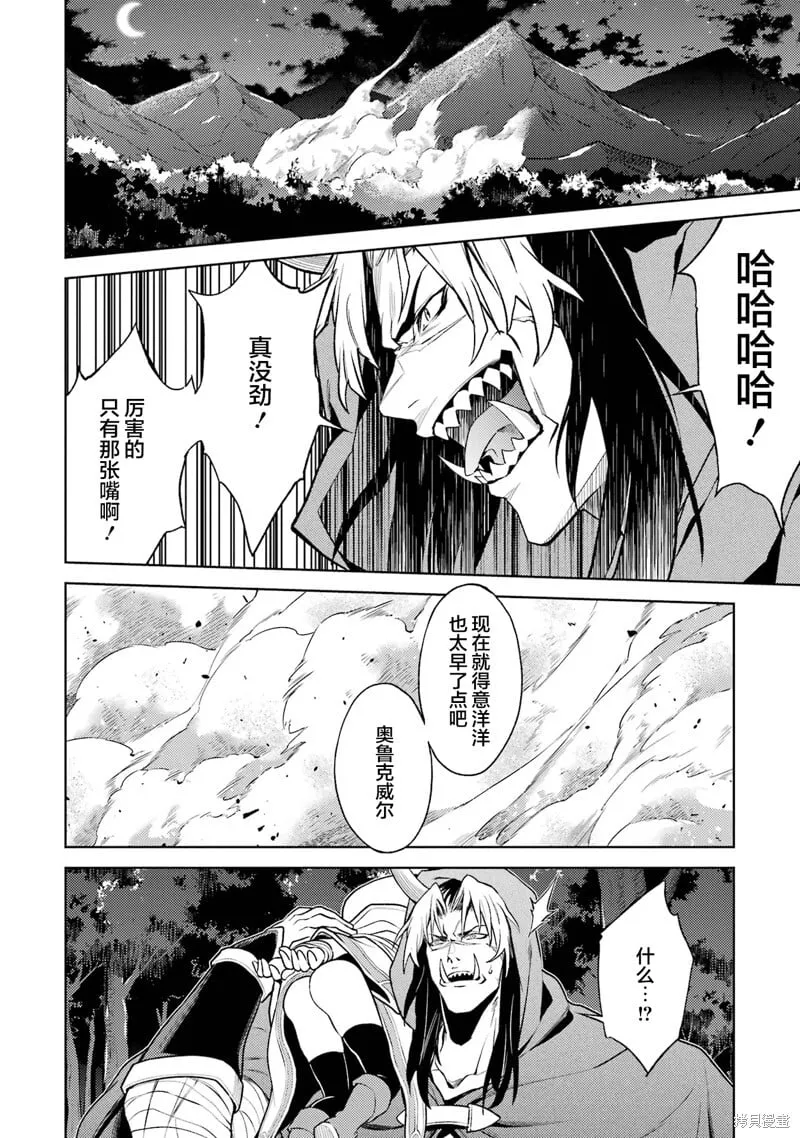 第17.3话 第2页