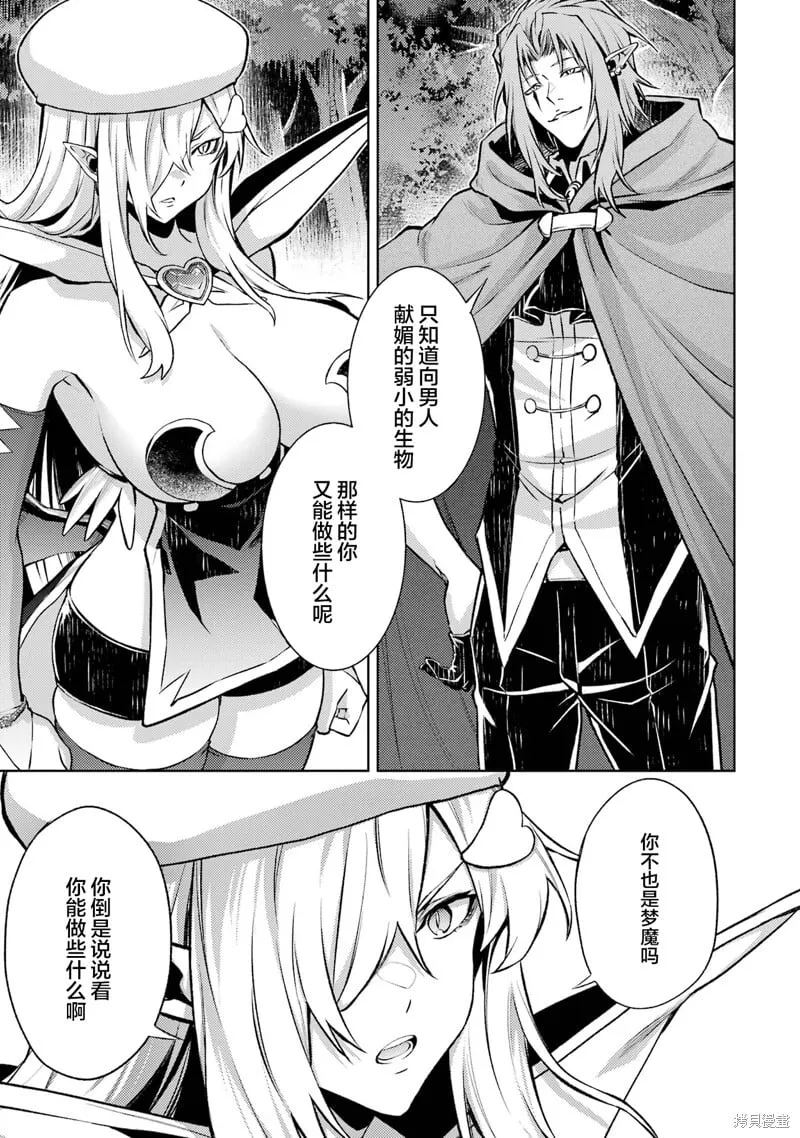 第17.3话 第7页