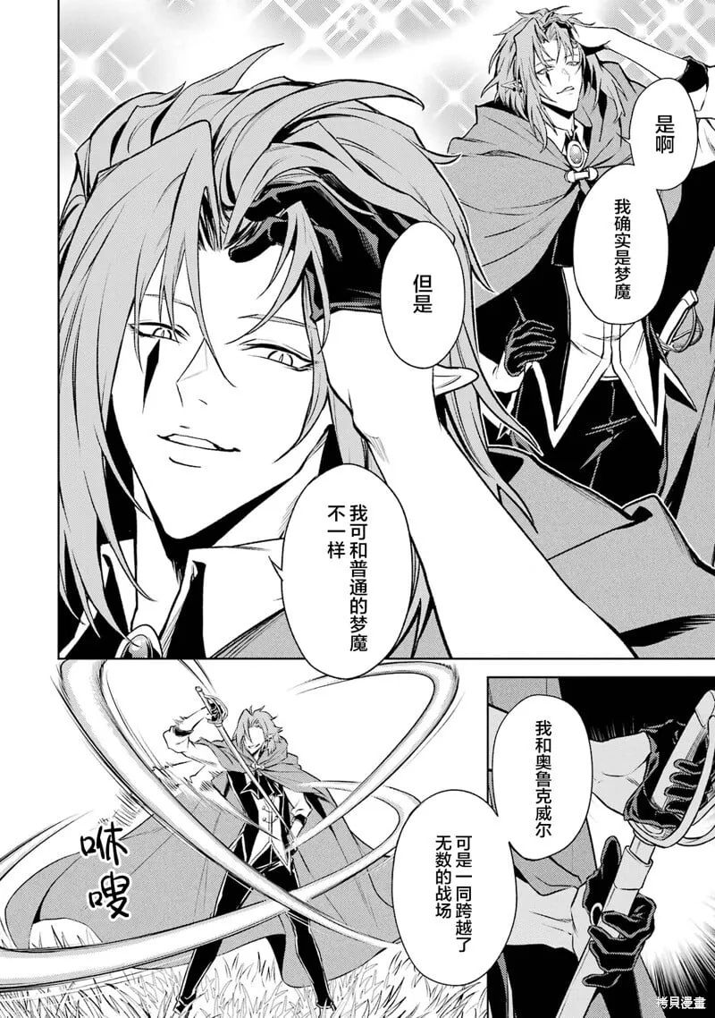 第17.3话 第8页