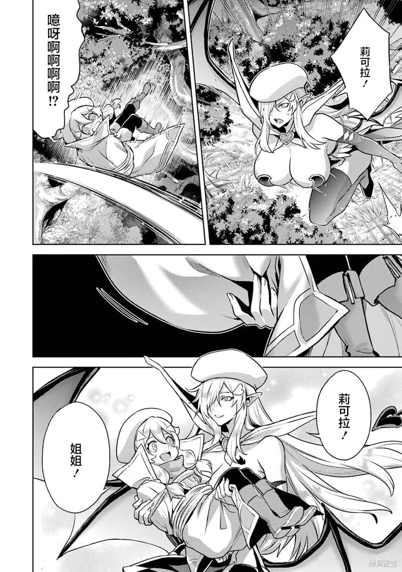 第17.4话 第4页