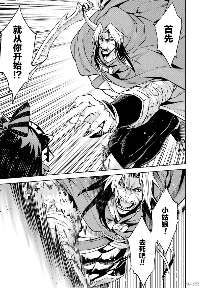 第17.4话 第5页