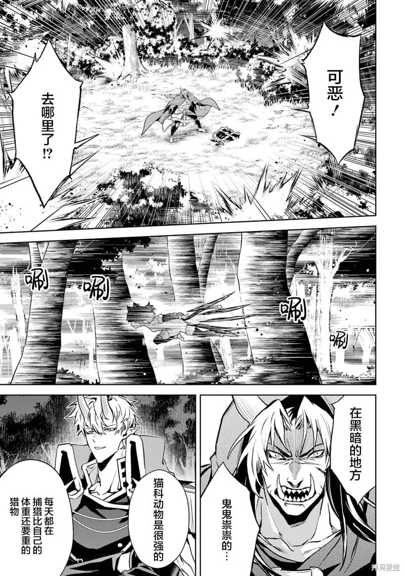 第17.4话 第7页