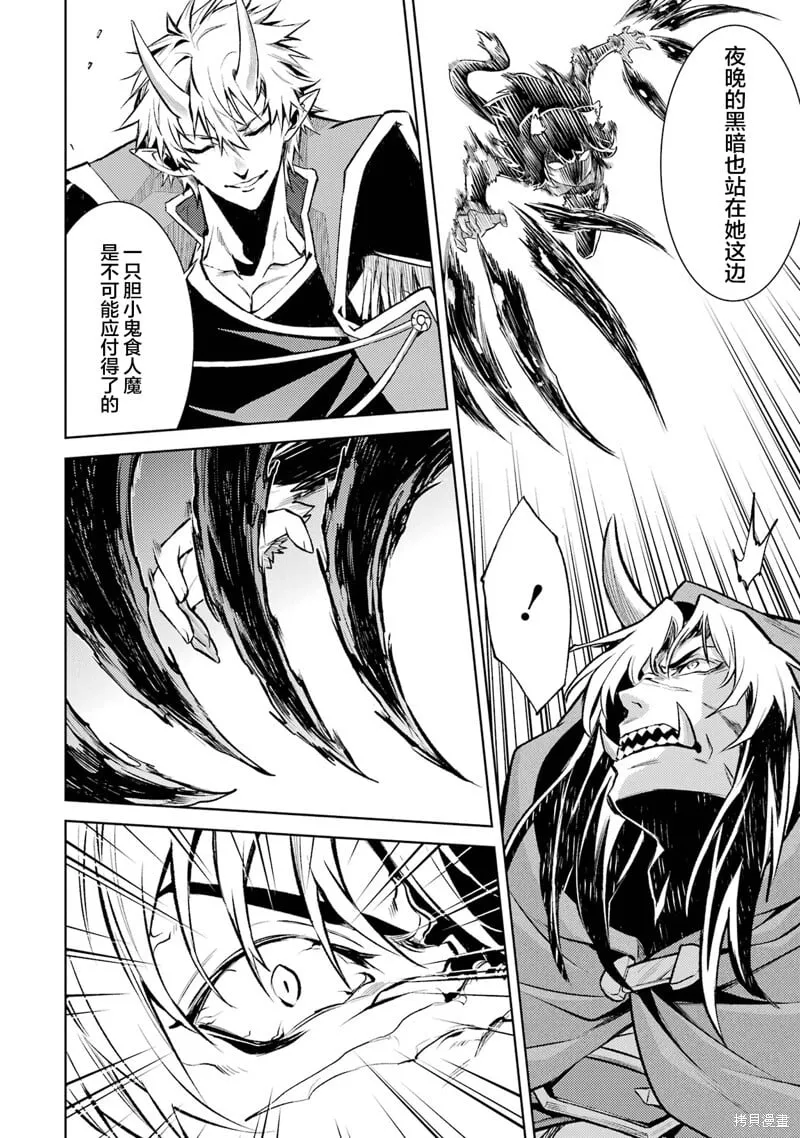 第17.4话 第8页